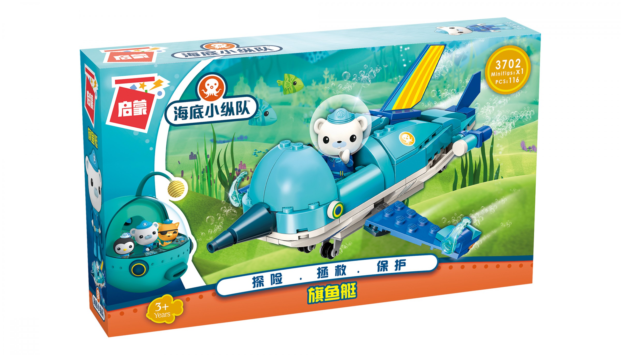 Die Oktonauten - GUPPY R Die Oktonauten - GUPPY R