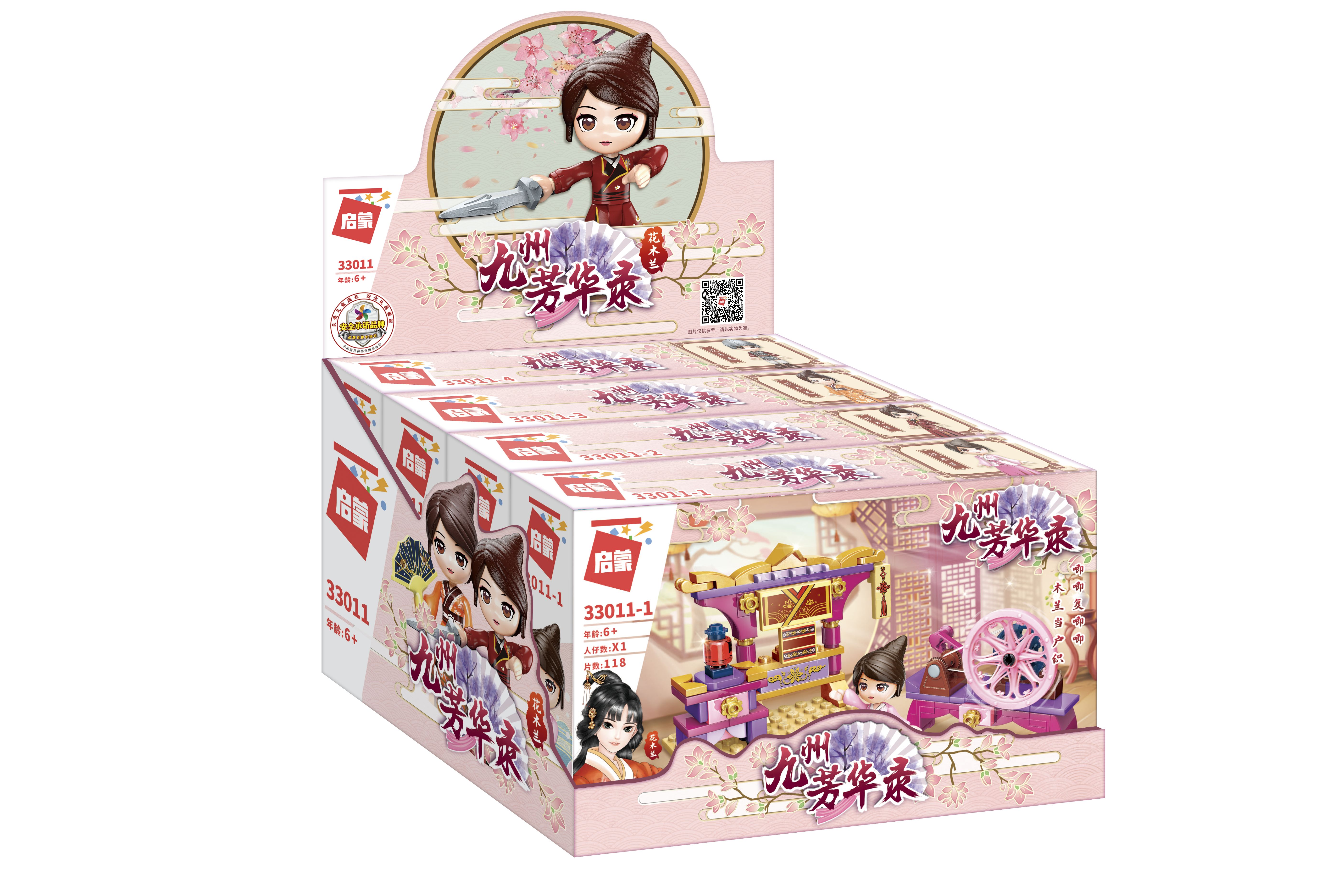 Mulan - Set mit 4 verschiedenen Szenen Mulan - Set mit 4 verschiedenen Szenen