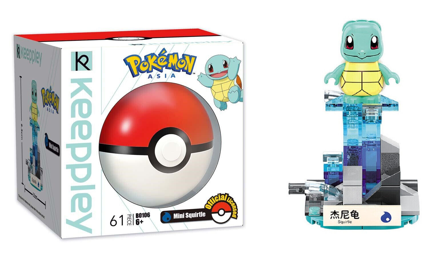 Mini Squirtle Mini Squirtle