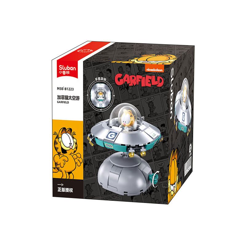 Garfiel Space Tour