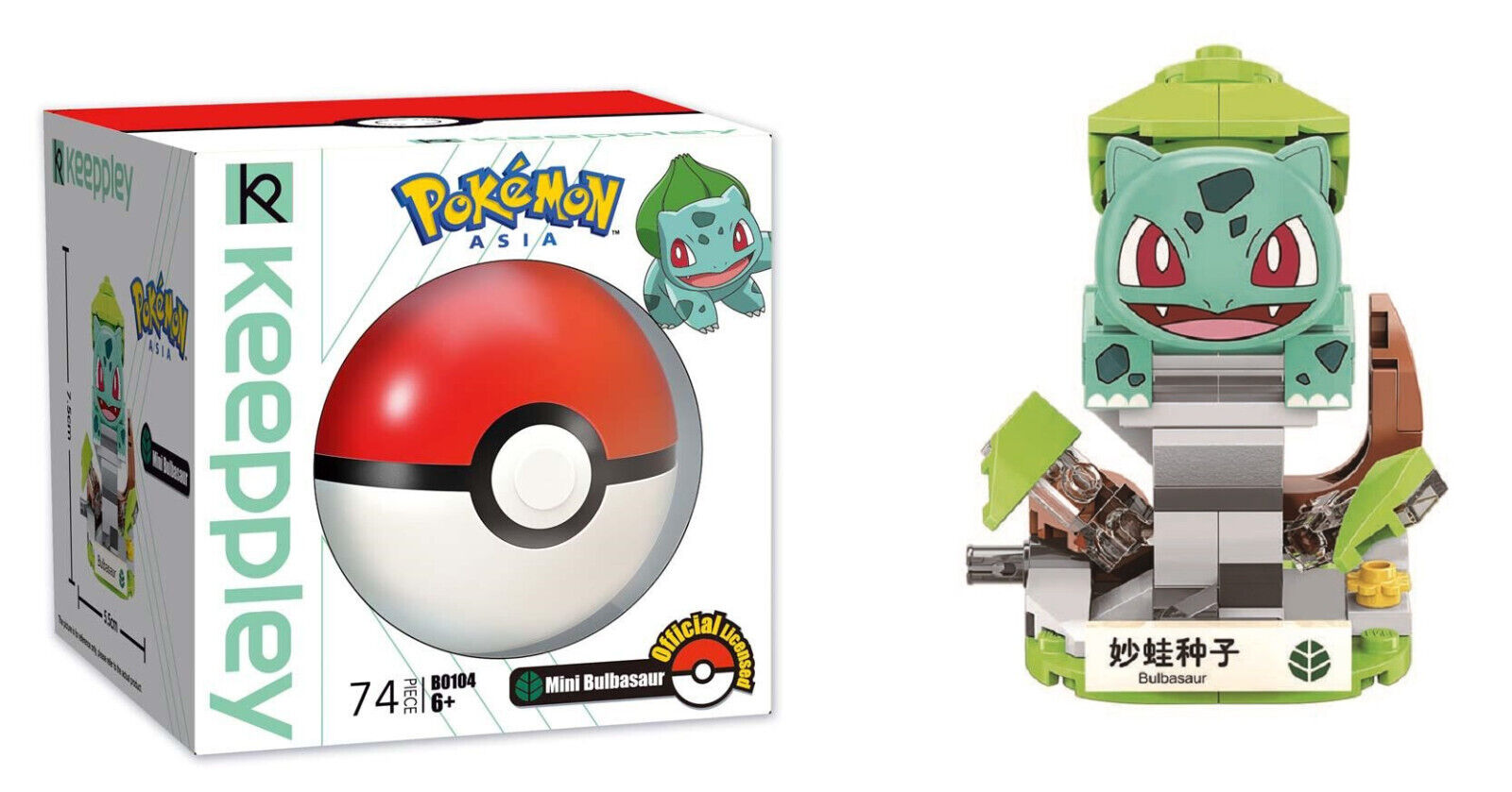 Mini Bulbasaur Mini Bulbasaur